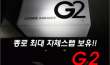 서울 종로구 - G2